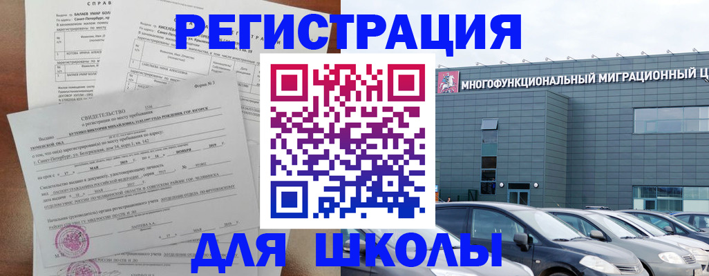 прописка поиск в Похвистнево