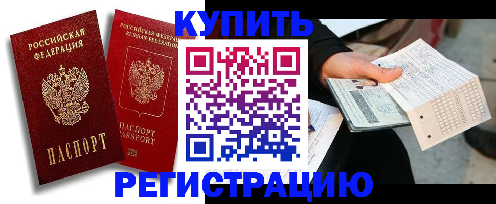 найти адрес прописки в Похвистнево
