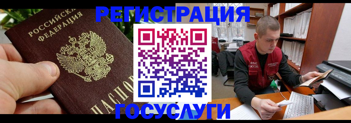 временная регистрация законно в Похвистнево