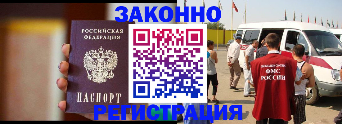 прописка в квартире в Похвистнево