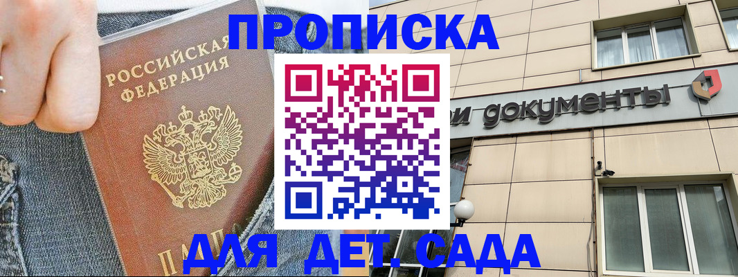 пропишу в квартире в Похвистнево