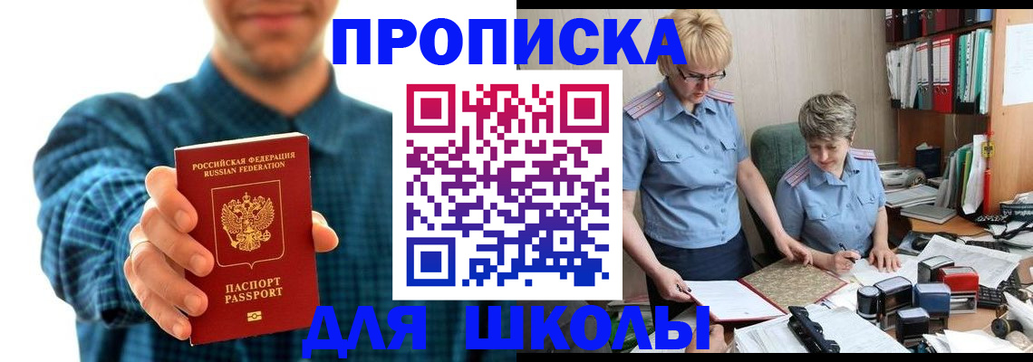 временная регистрация надежно в Похвистнево